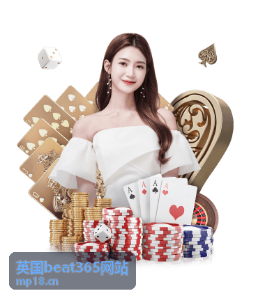 英国beat365网站组合玩法